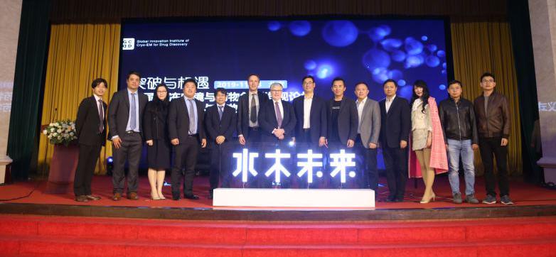 聚焦新技术突破，助力中国自主药物创新 ——水木为来科技首届《冷冻电镜与药物创新发现论坛》在京举行